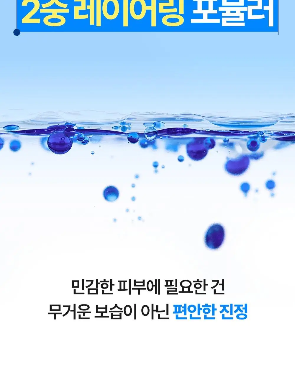 [NEW / 수부지추천] 클레어스 블루 EGF 카밍 미스트 100ml 상세페이지 11